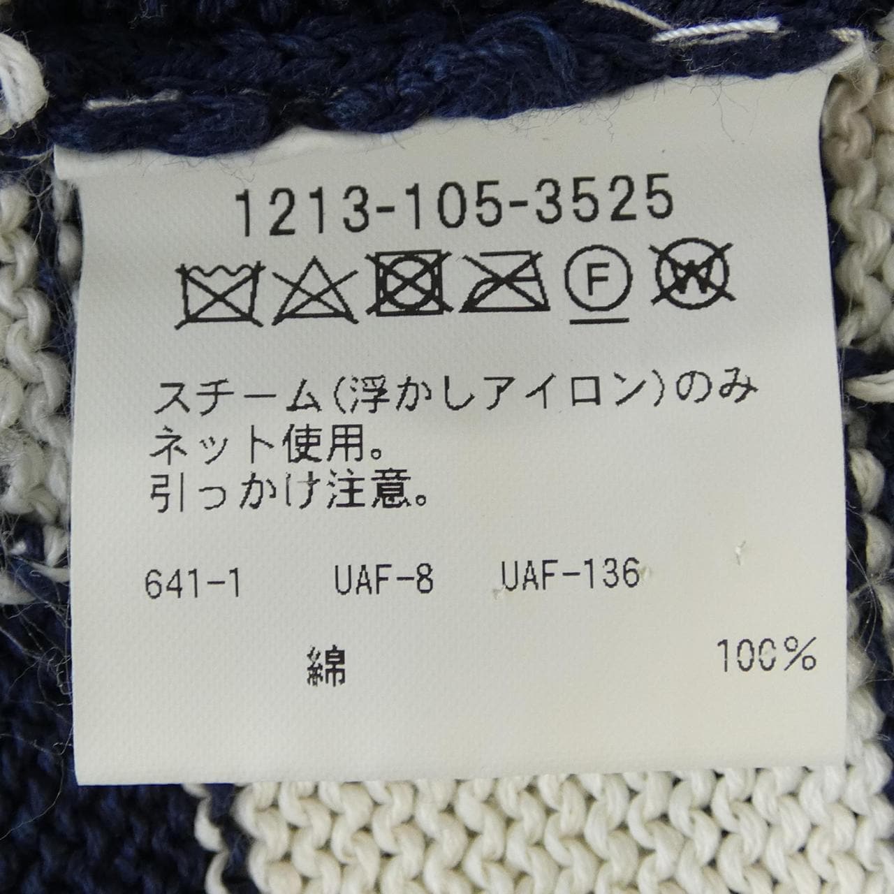 エイチビューティ&ユース H Beauty&YOUTH ニット