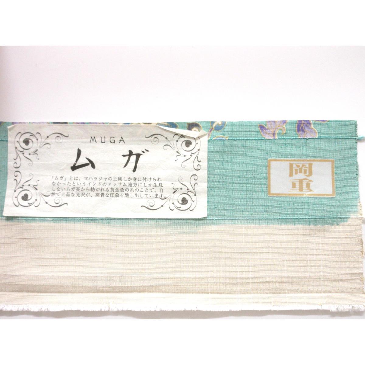 【未使用品】名古屋帯　ムガ　全通柄【岡重】