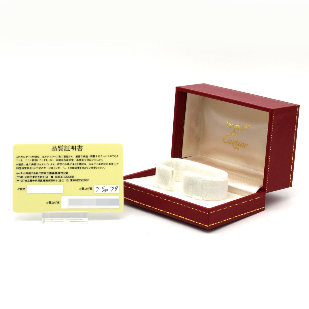 【ノーメンテナンス還元価格】カルティエ マストタンクSM GP 82974213 GP 手巻