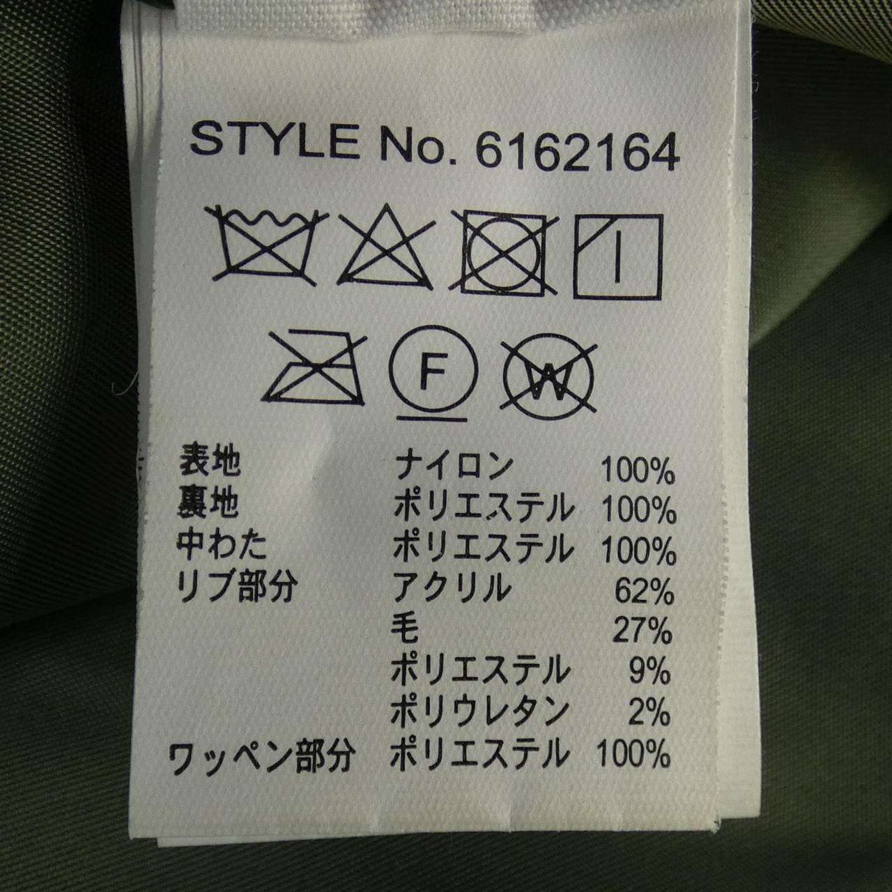 アヴィレックス AVIREX 6162164 ジャケット