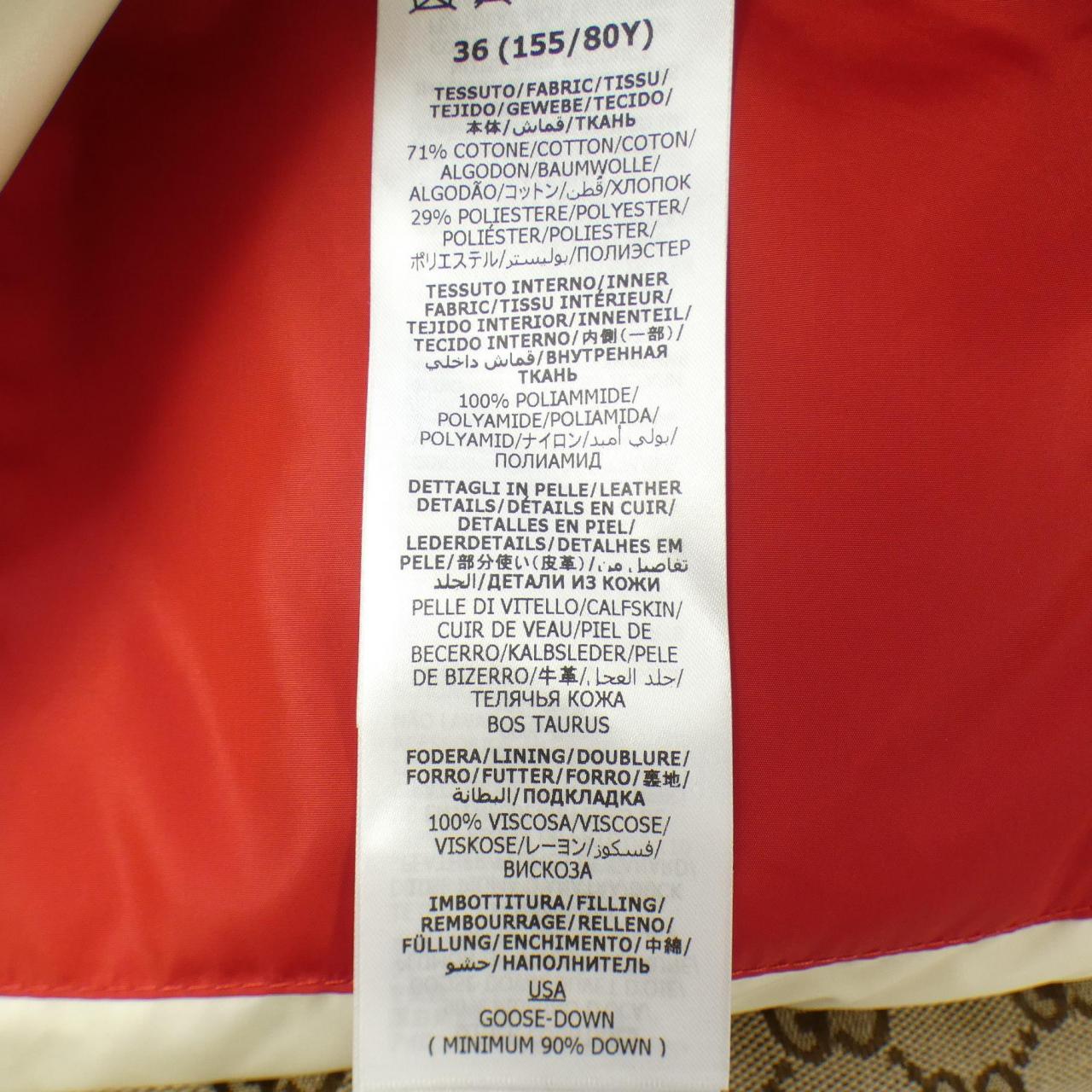 グッチ GUCCI 717547 Z9AAT ダウンベスト