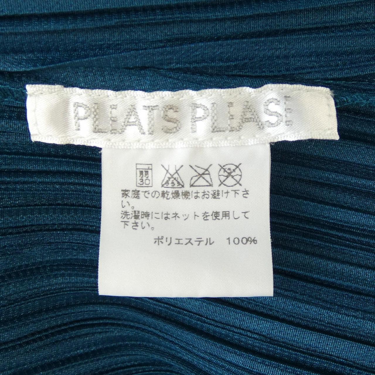 プリーツプリーズ PLEATS PLEASE PP41-JE221 ロングベスト