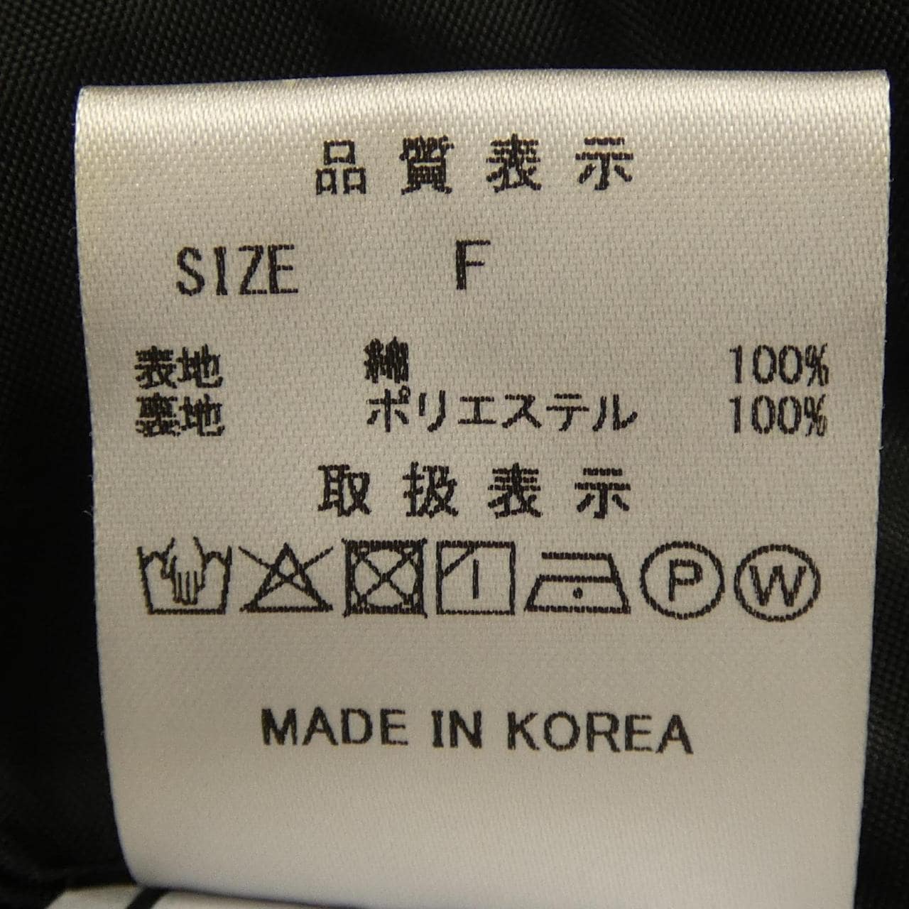 ROMILE スカート