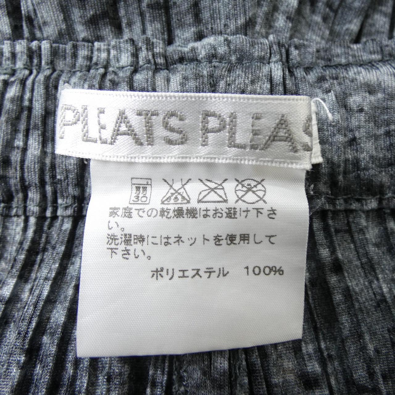 プリーツプリーズ PLEATS PLEASE PP51-JF181 パンツ