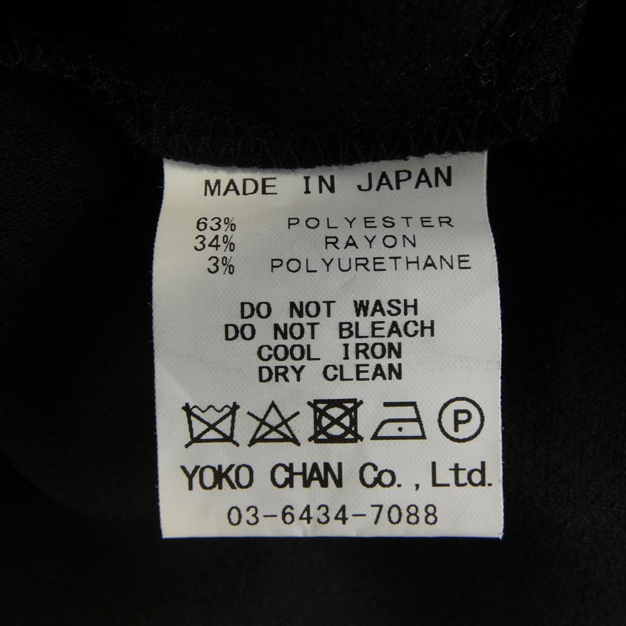 ヨーコチャン YOKO CHAN パンツ