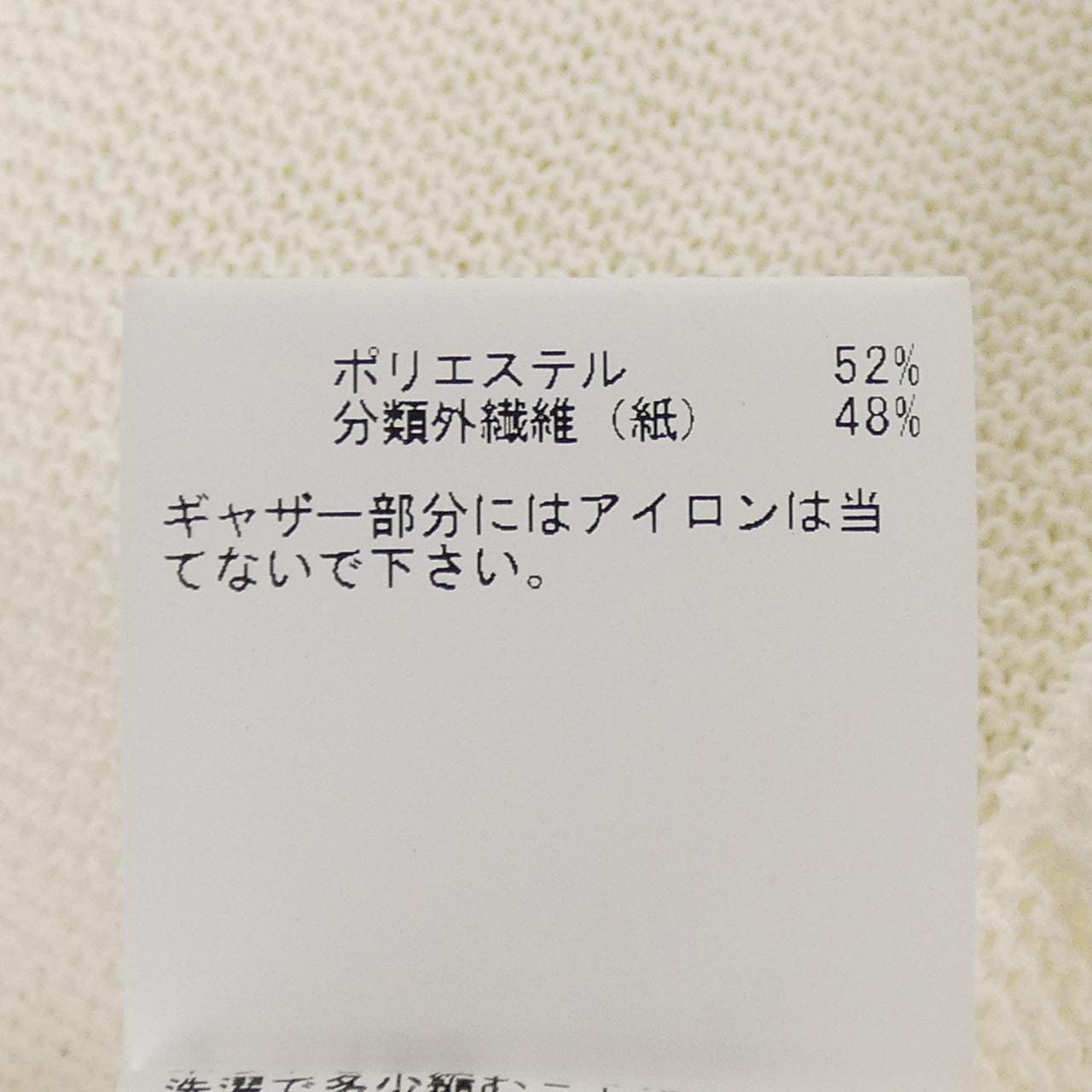 アナイ ANAYI ニット