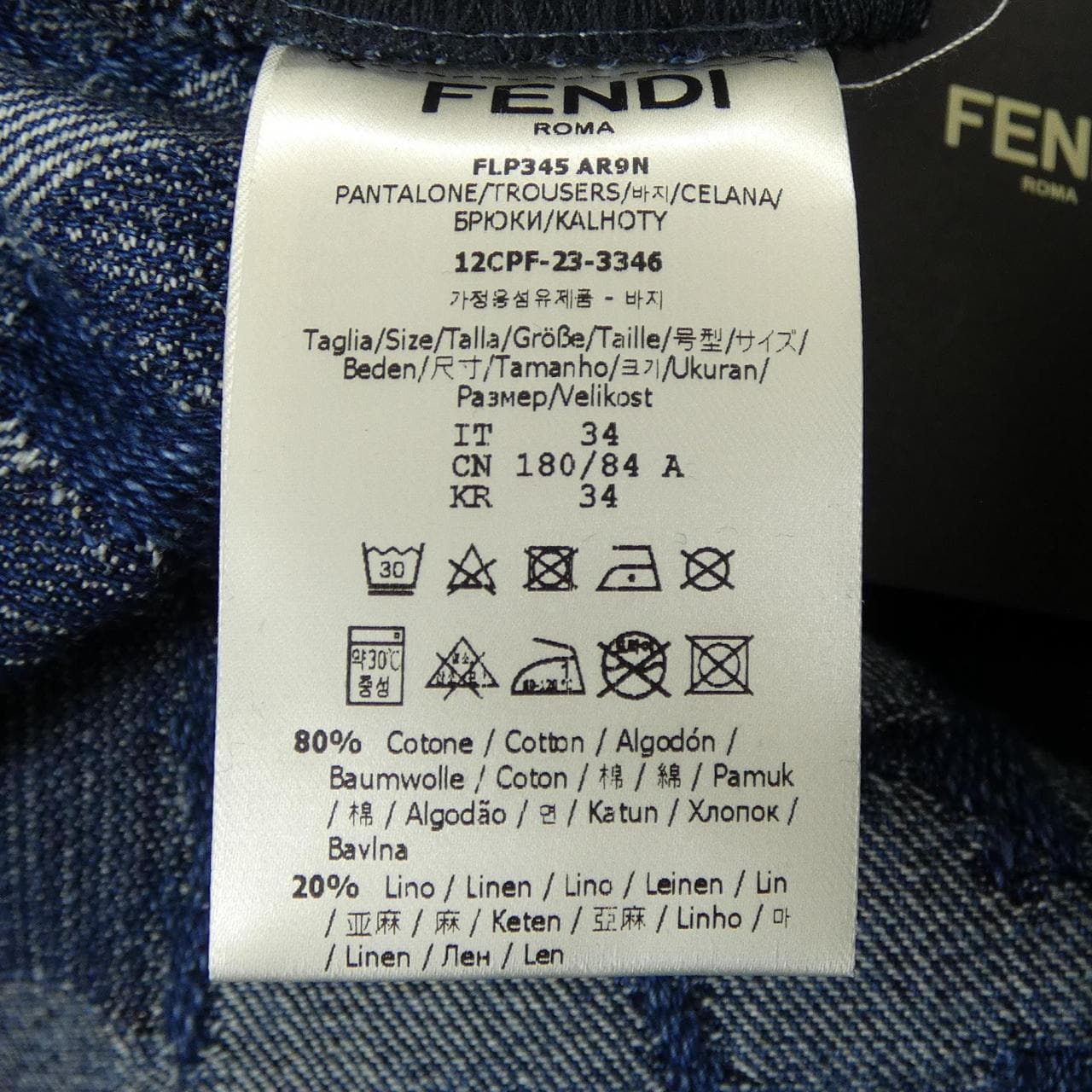 フェンディ FENDI FLP345 AR9N パンツ