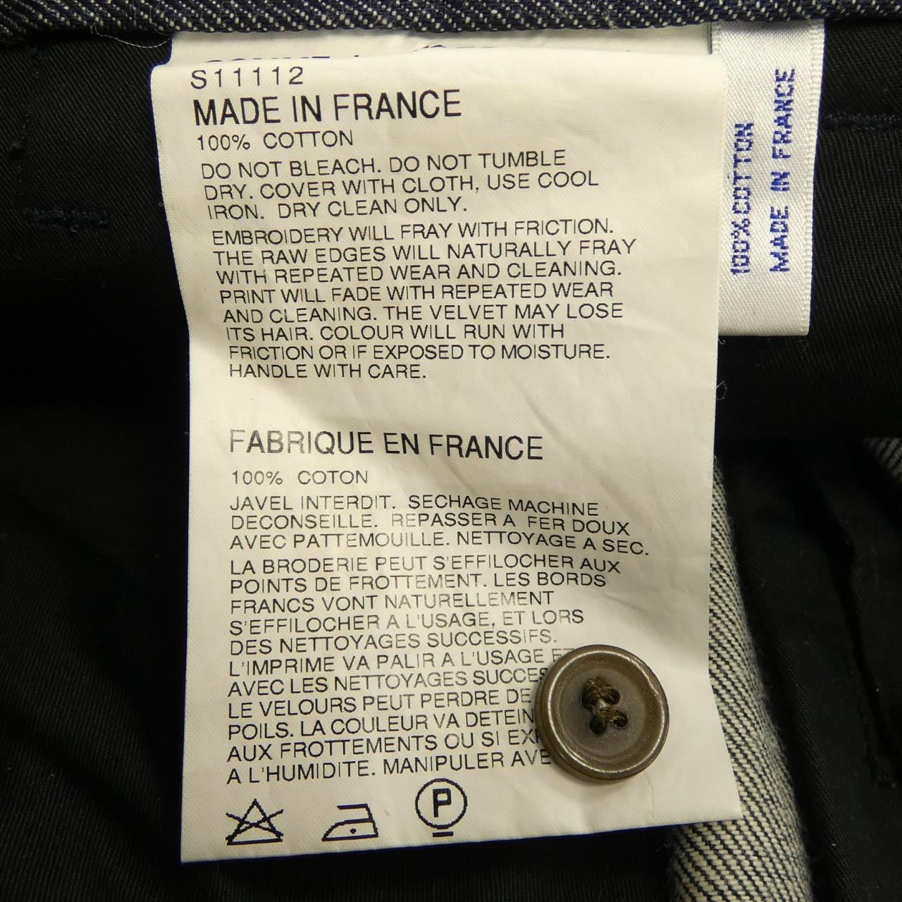 コムデギャルソンシャツ COMME des GARCONS SHIRT S11112 ジーンズ