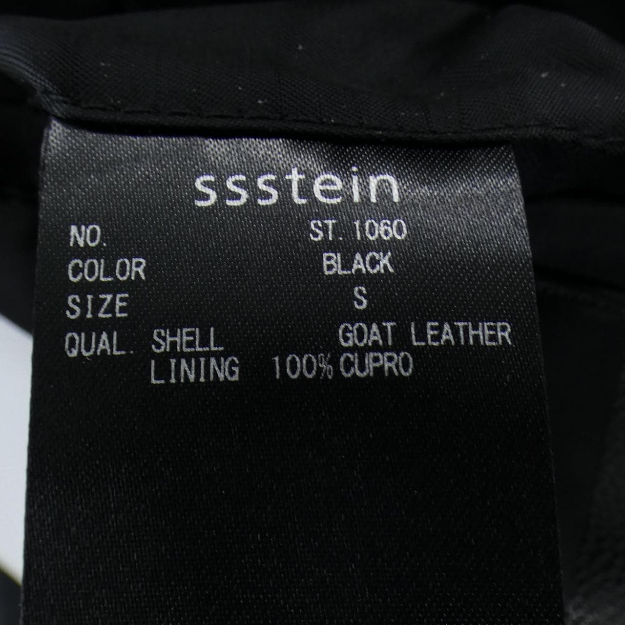 SSSTEIN ST.1060 レザージャケット