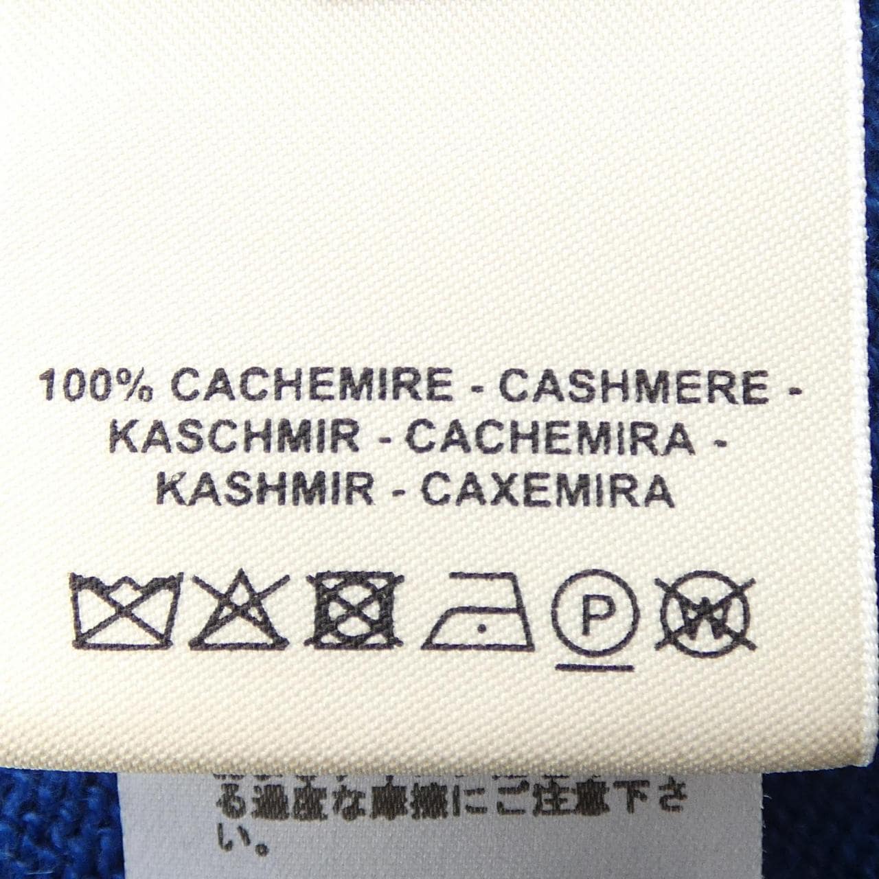 エルメス HERMES CLIQUETIS 2E2617DU ベスト