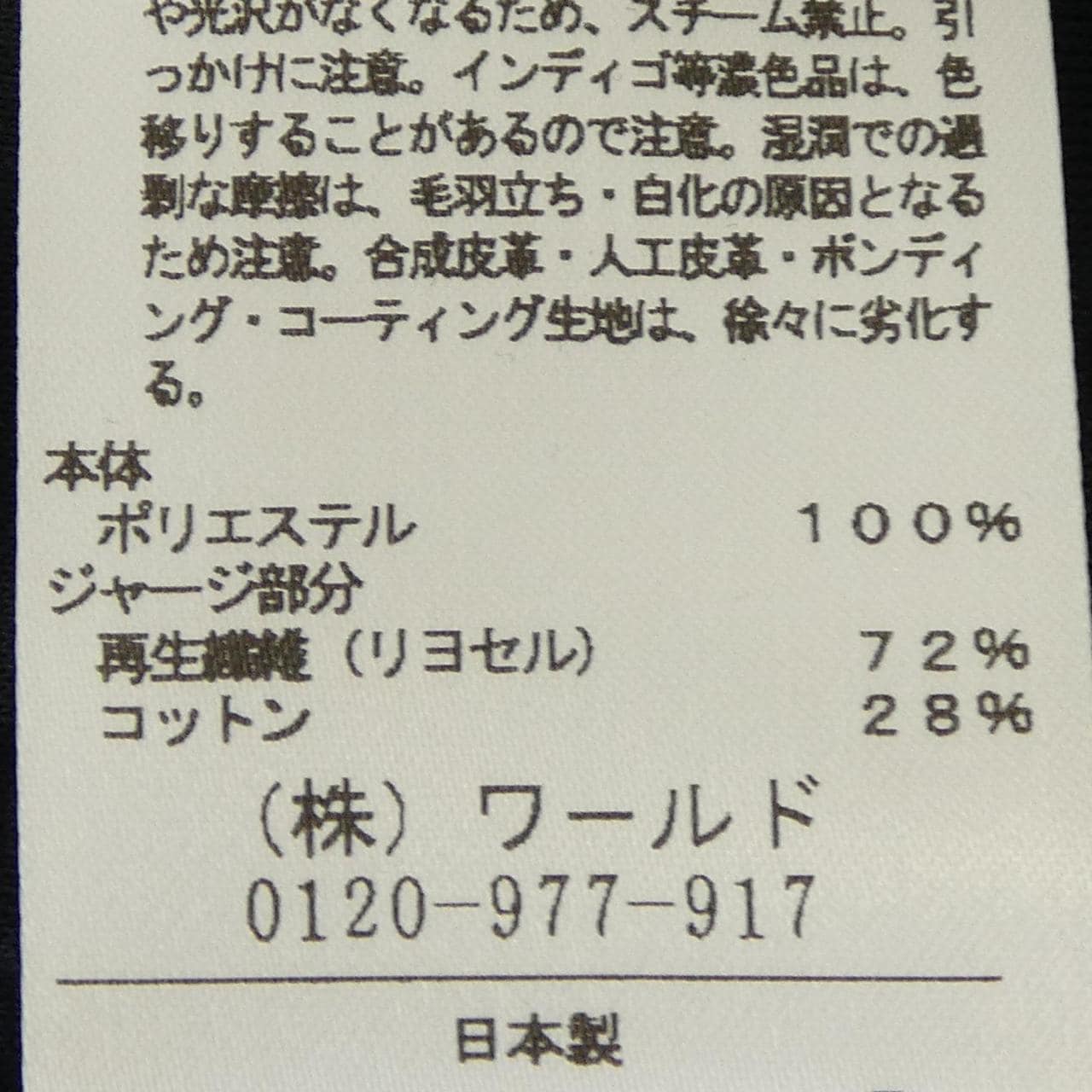 アンタイトル UNTITLED トップス