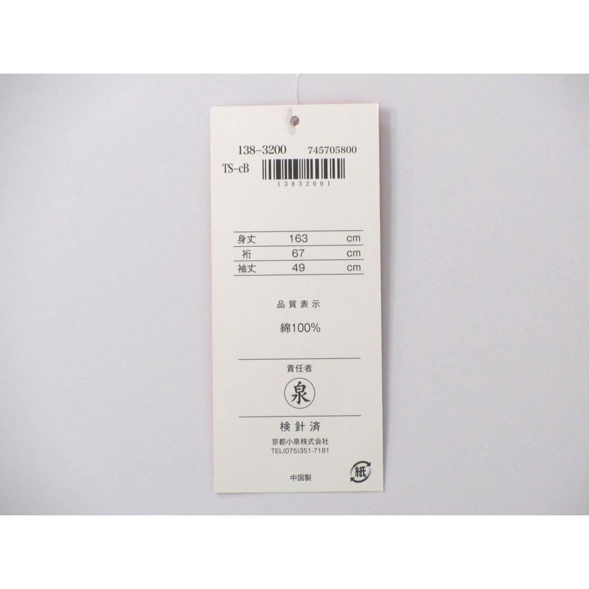 【新品】女ゆかた　Ｆサイズ