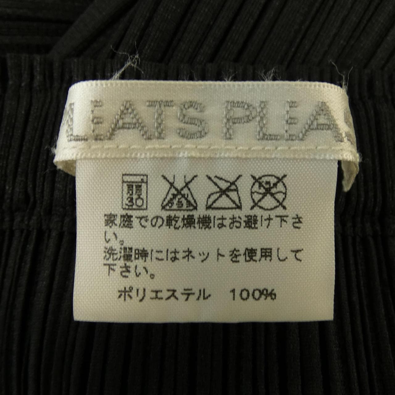 百褶PLEATS PLEASE裙子