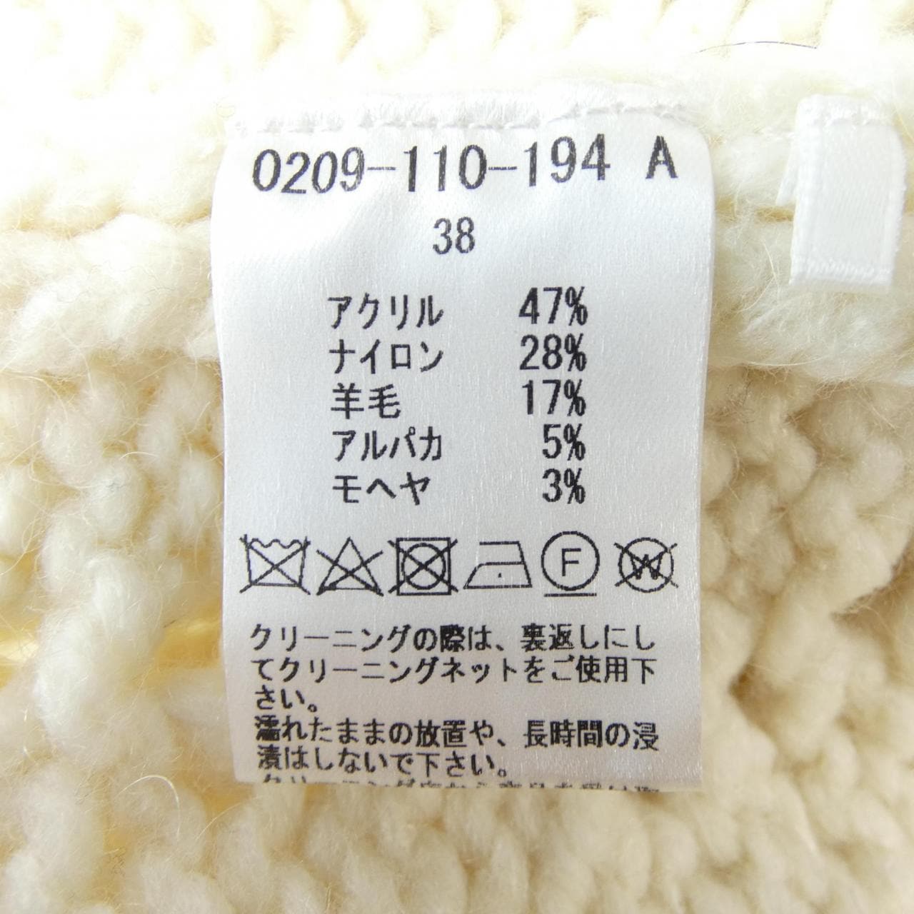 ダブルスタンダードクロージンク DOUBLE STANDARD CLOTHING ニット