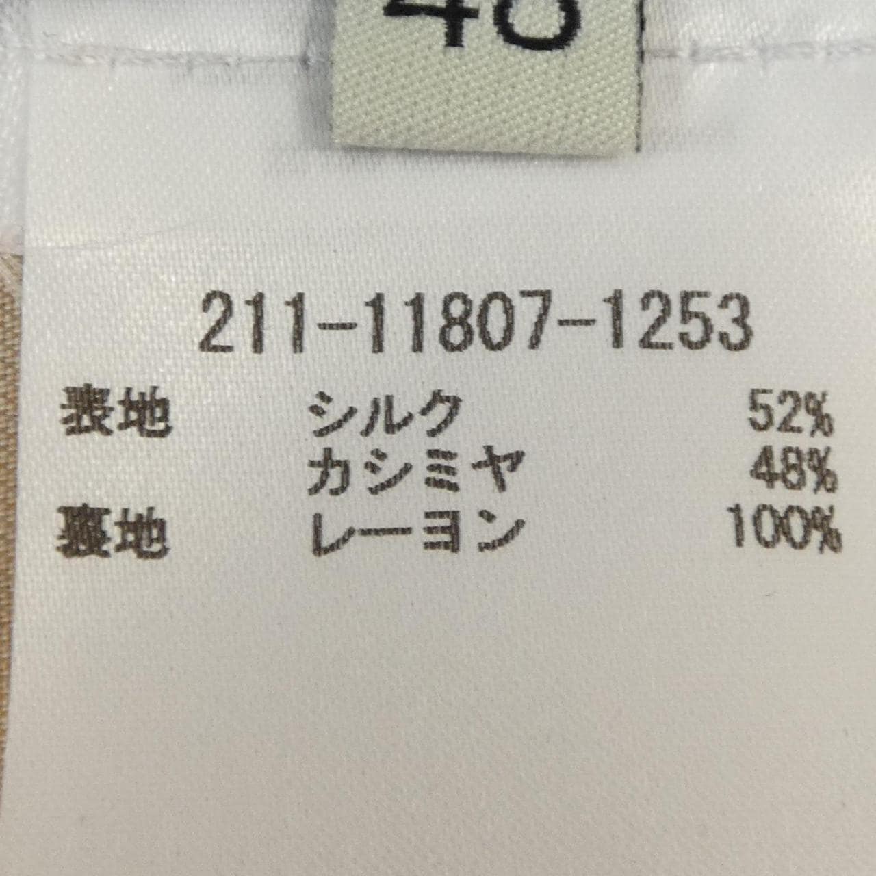 ETRO夾克