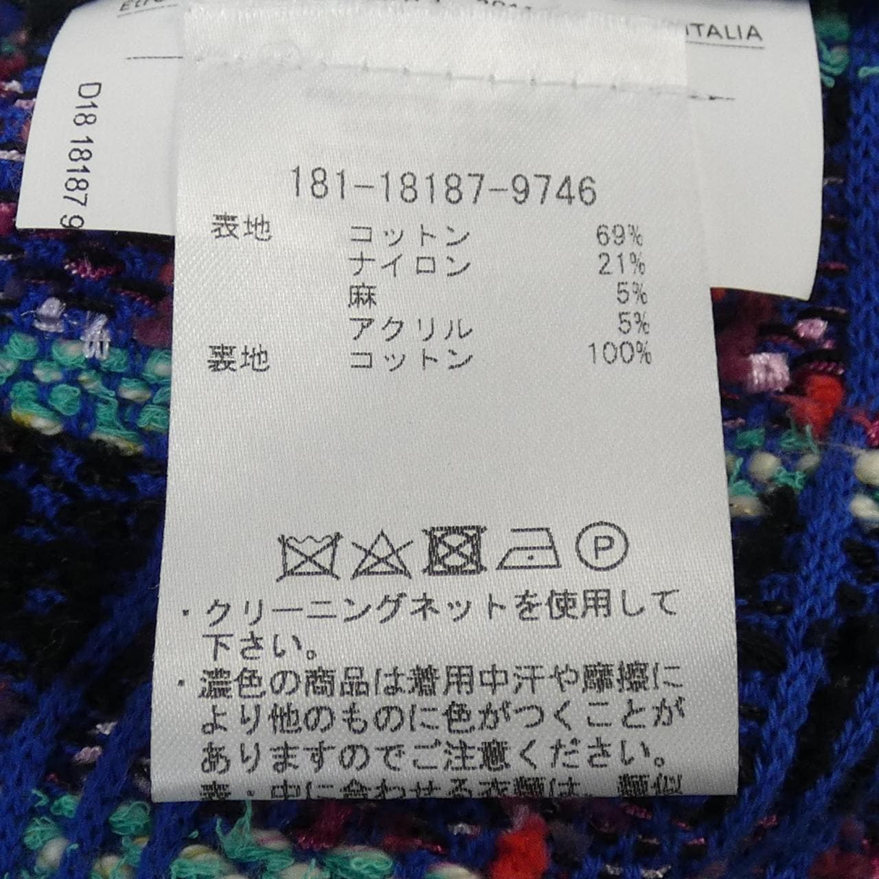 エトロ ETRO ジャケット