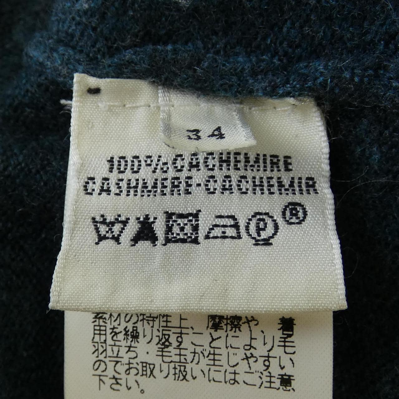 エルメス HERMES 87-7716 ワンピース