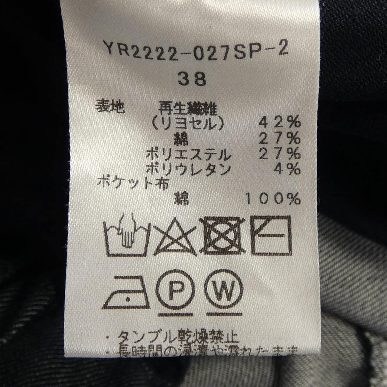 ヨリ yori パンツ