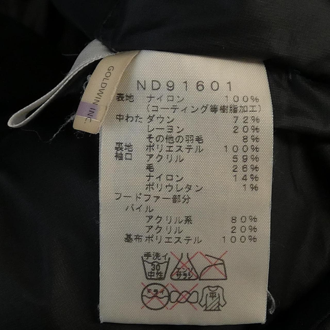 ザノースフェイス THE NORTH FACE ND91601 アンタークティカ ダウンジャケット