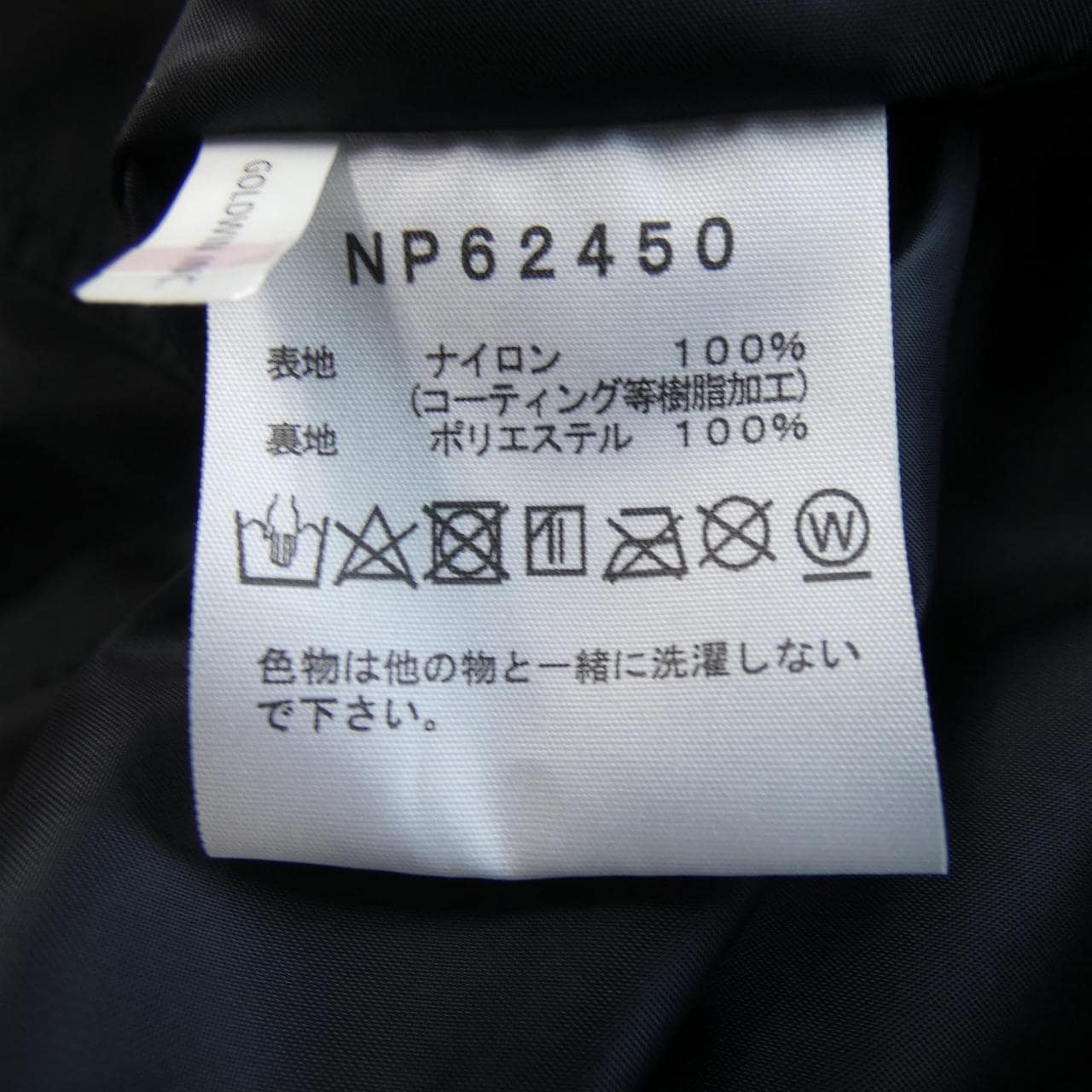 ザノースフェイス THE NORTH FACE NP62450 ジャケット