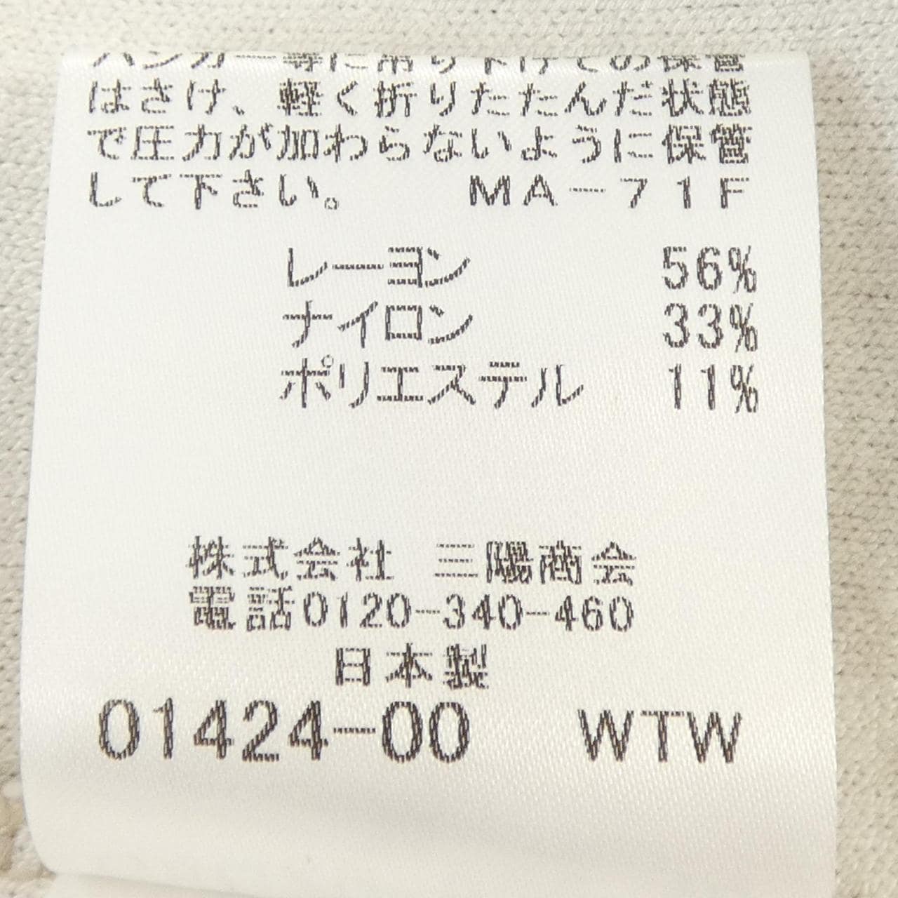 マッキントッシュロンドン MACKINTOSH LONDON コート