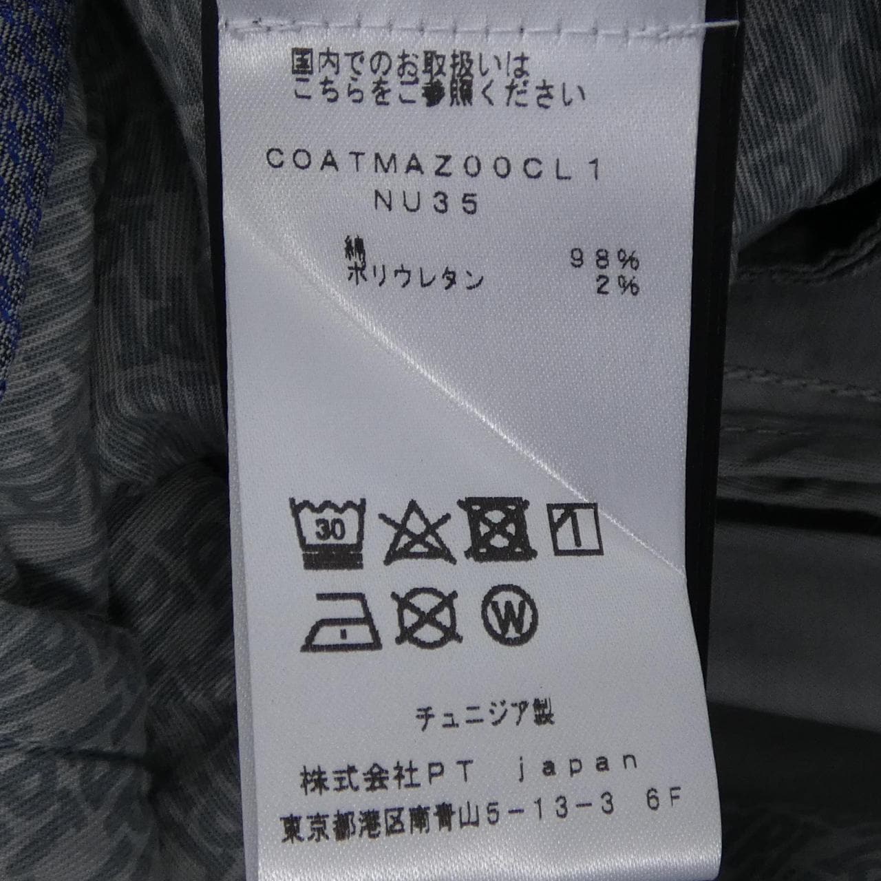 ピーティートリノ PT TORINO COATMAZ00CL1 パンツ