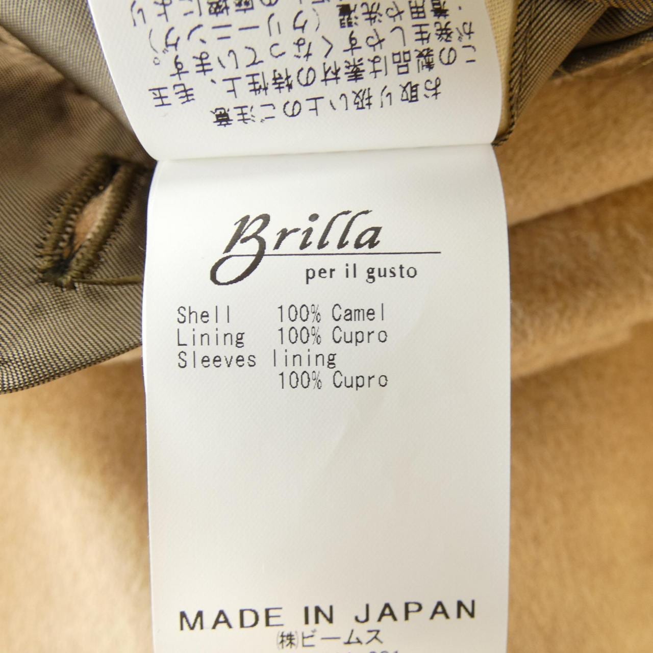 Brilla Brilla Brila外套