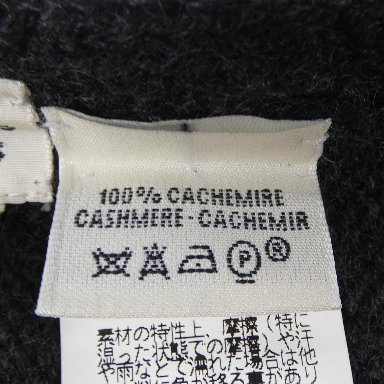 エルメス HERMES sw001 MUFFLER