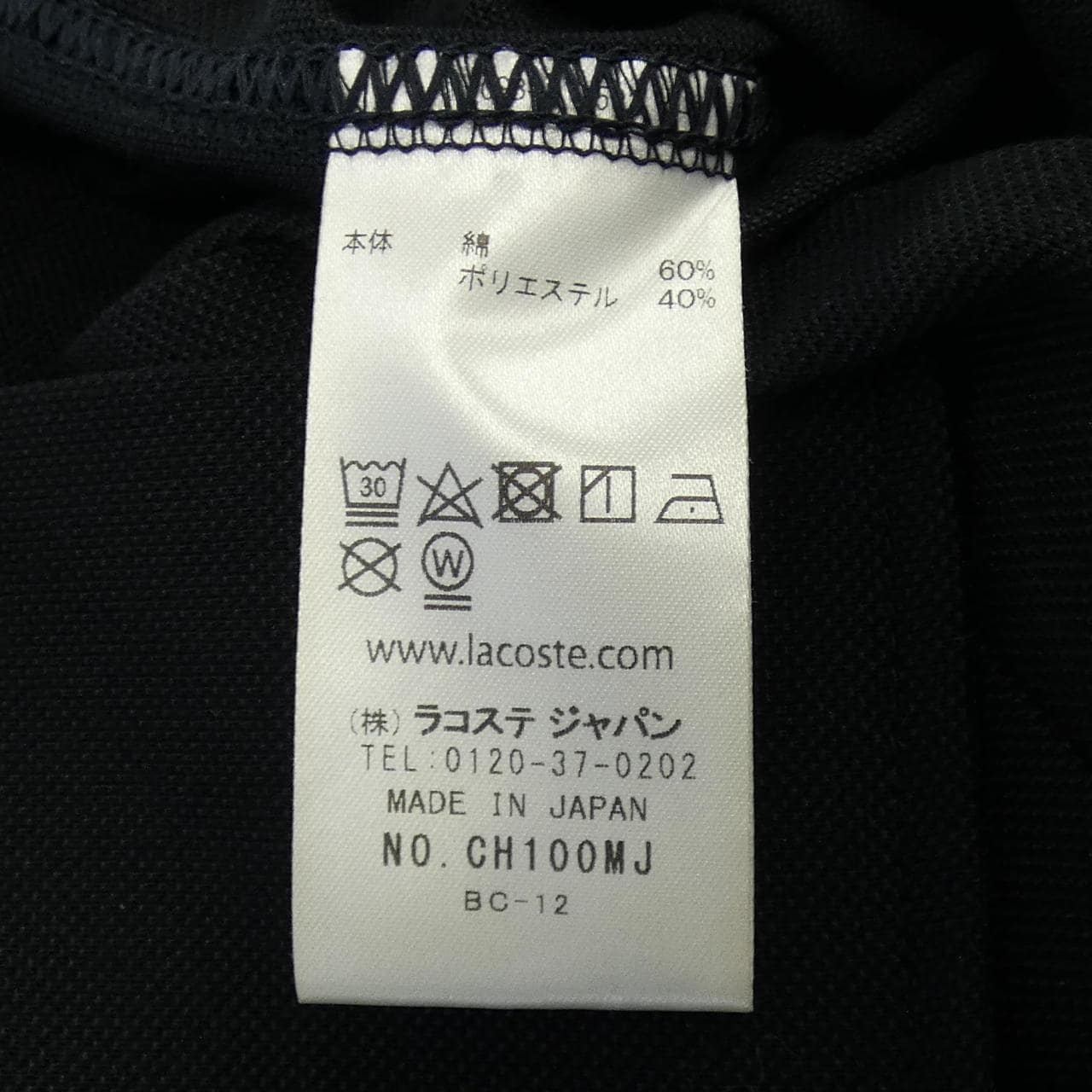 ラコステ LACOSTE シャツ