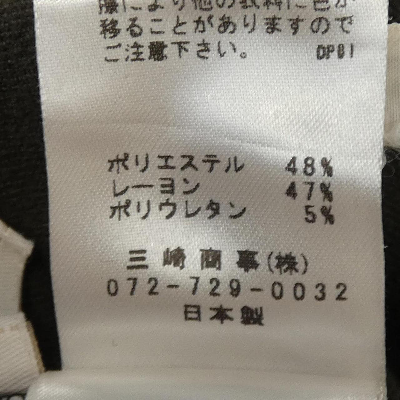エルミダ EL MIDAS パンツ