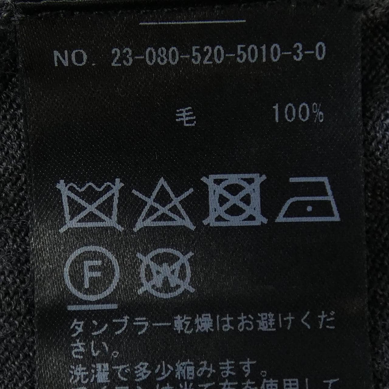 ドゥーズィエムクラス DEUXIEME CLASSE 23-080-520-5010-3-0 カーディガン