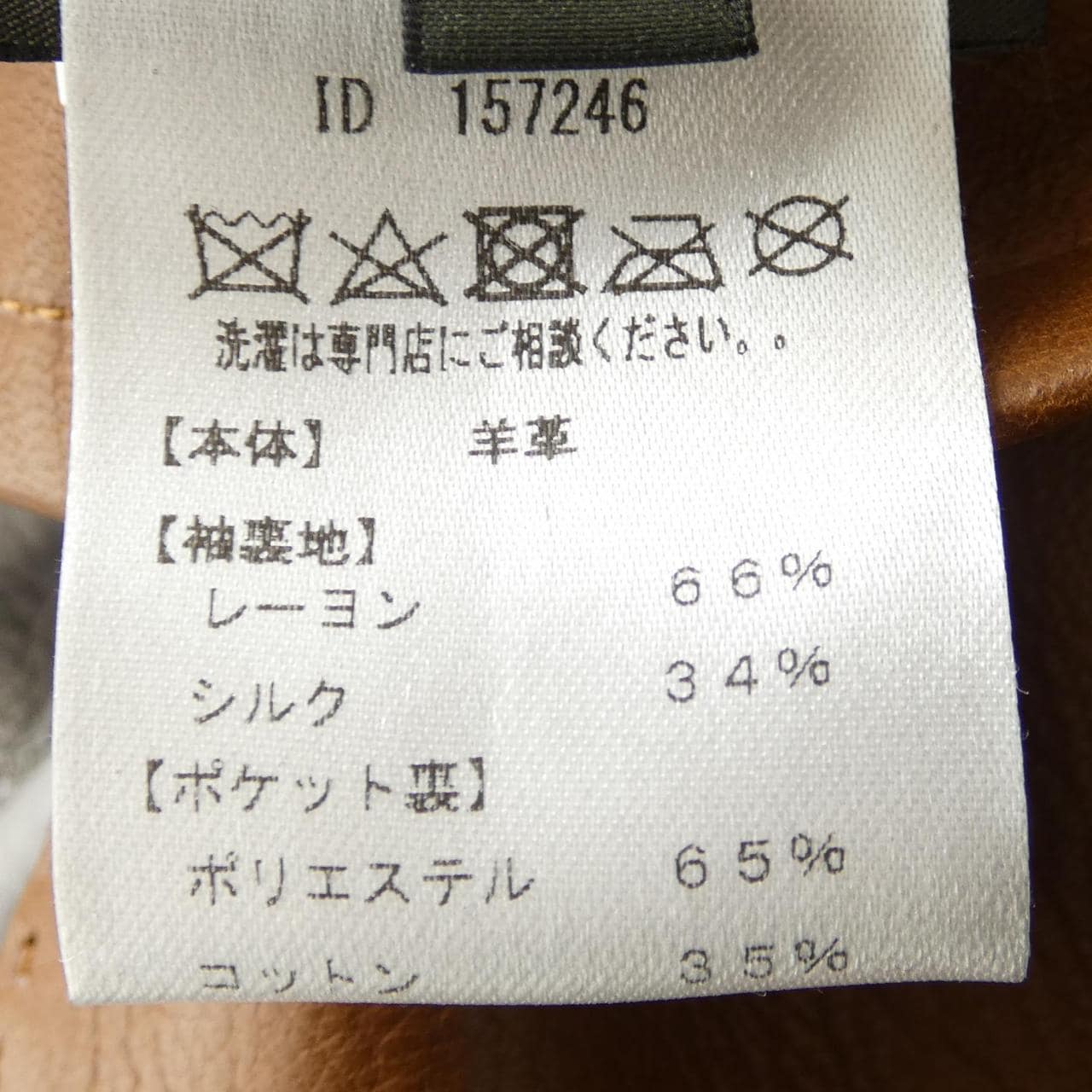 ベルルッティ Berluti R13LJU17KADO レザージャケット