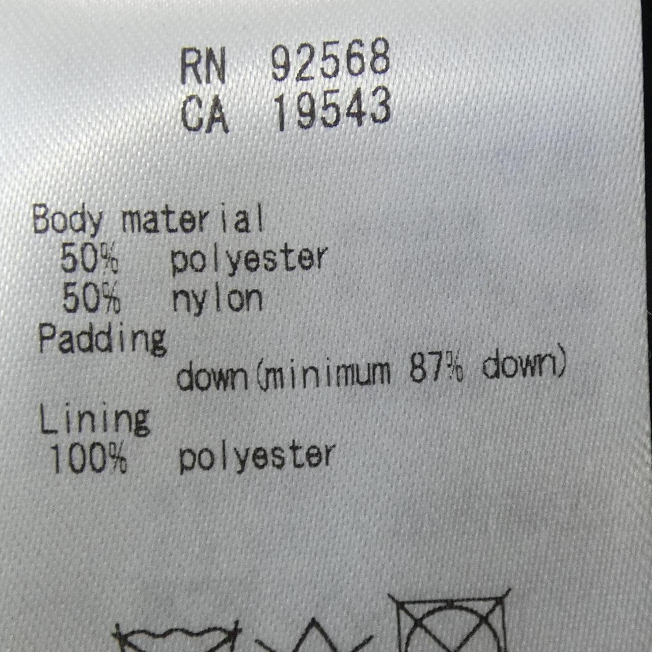 ニジュウサンク 23区 ダウンコート