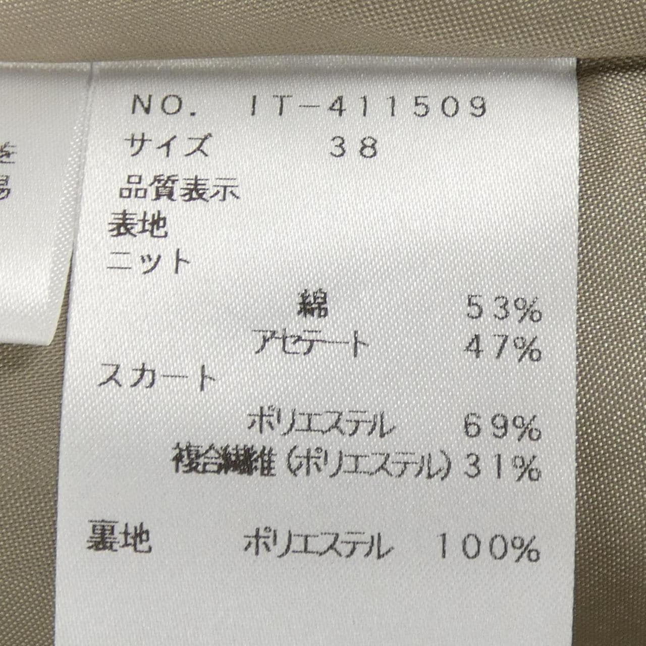 エムズグレーシー M'S GRACY カットワンピース