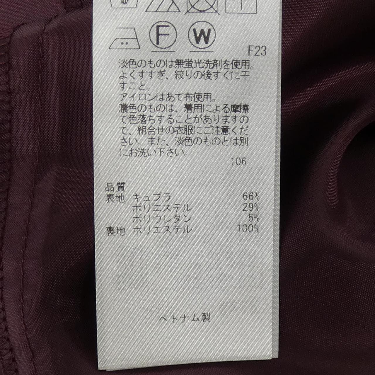 ニジュウサンク 23区 ワンピース