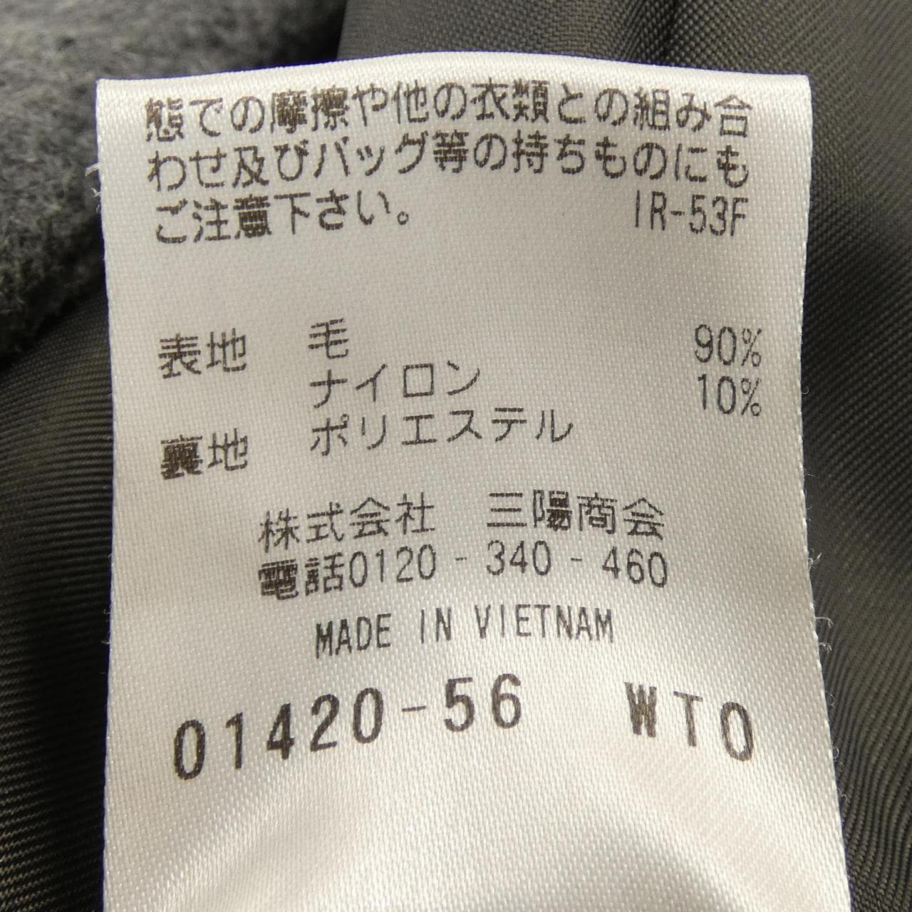 マッキントッシュフィロソフィー MACKINTOSH PHILOSOPHY コート