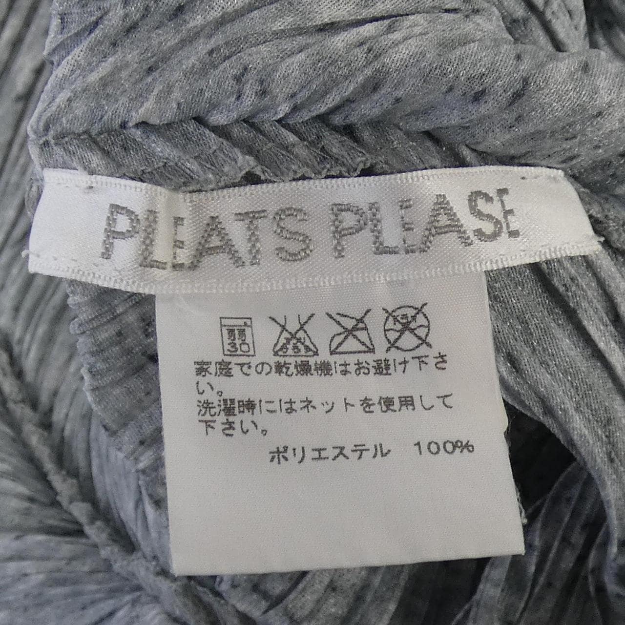 プリーツプリーズ PLEATS PLEASE 2015 マーブル PP51-JJ185 7570028 トップス