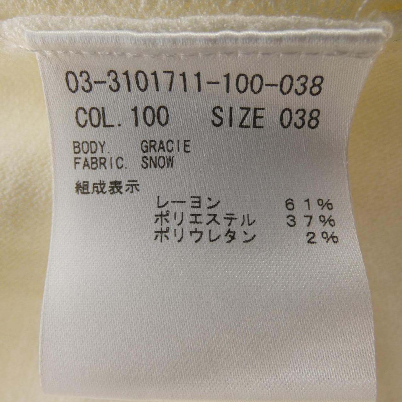 セオリーリュクス Theory luxe 03-3101711 トップス
