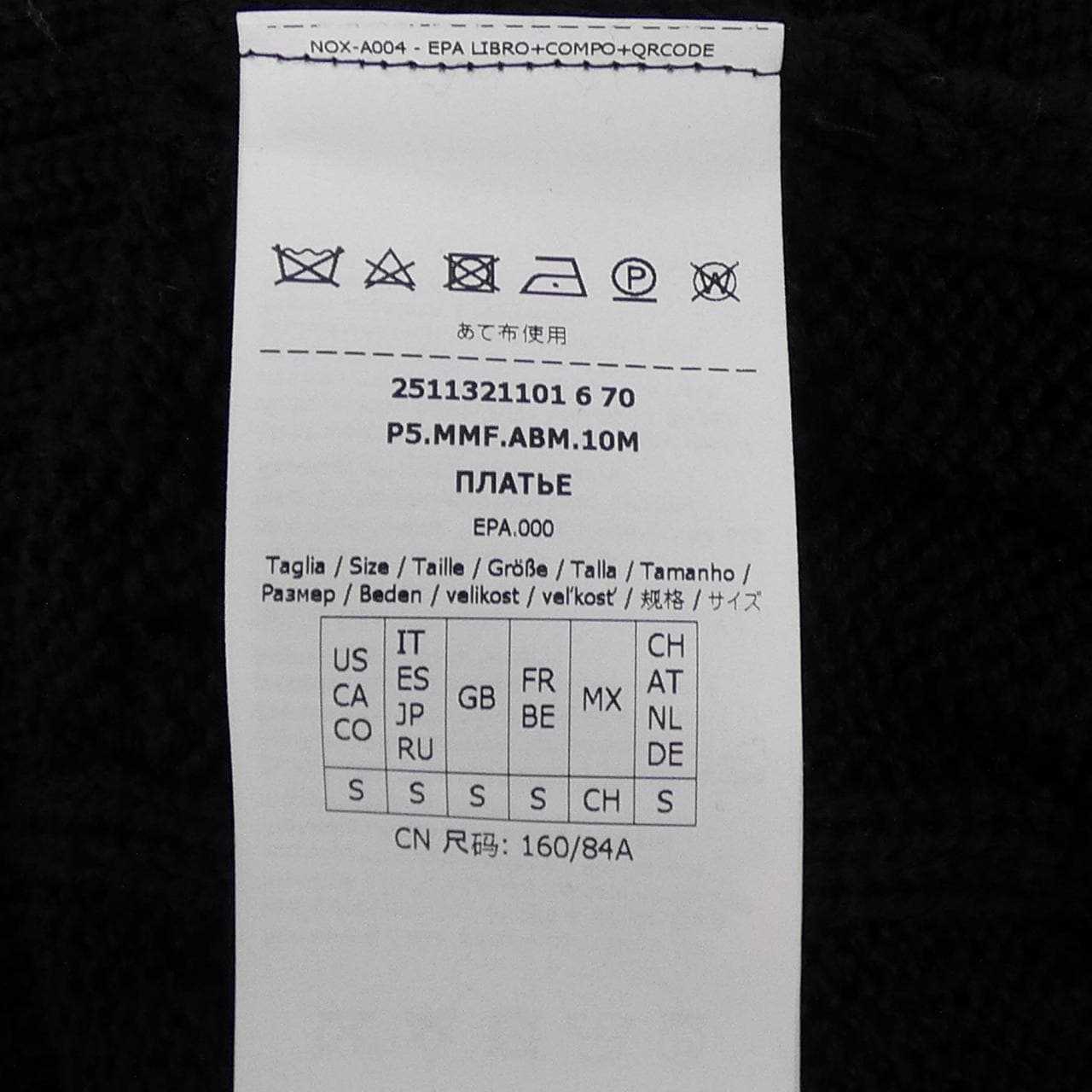 マックスマーラ Max Mara 2511321101 670 チュニック