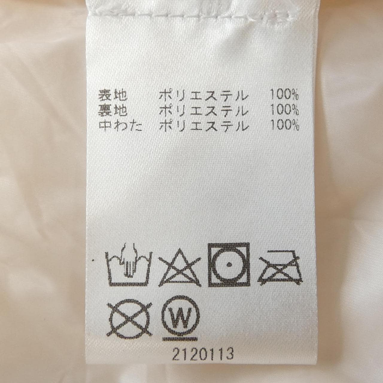 レペット repetto ダウンベスト