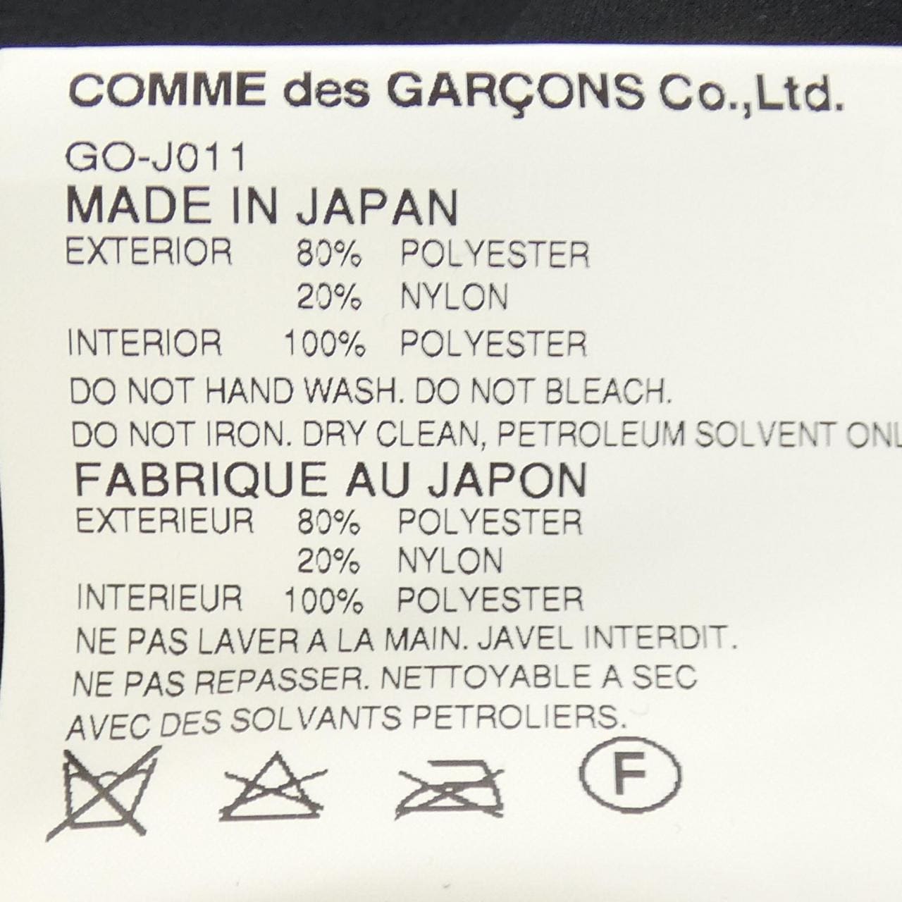 コムデギャルソン COMME des GARCONS GO-J011 ケープ