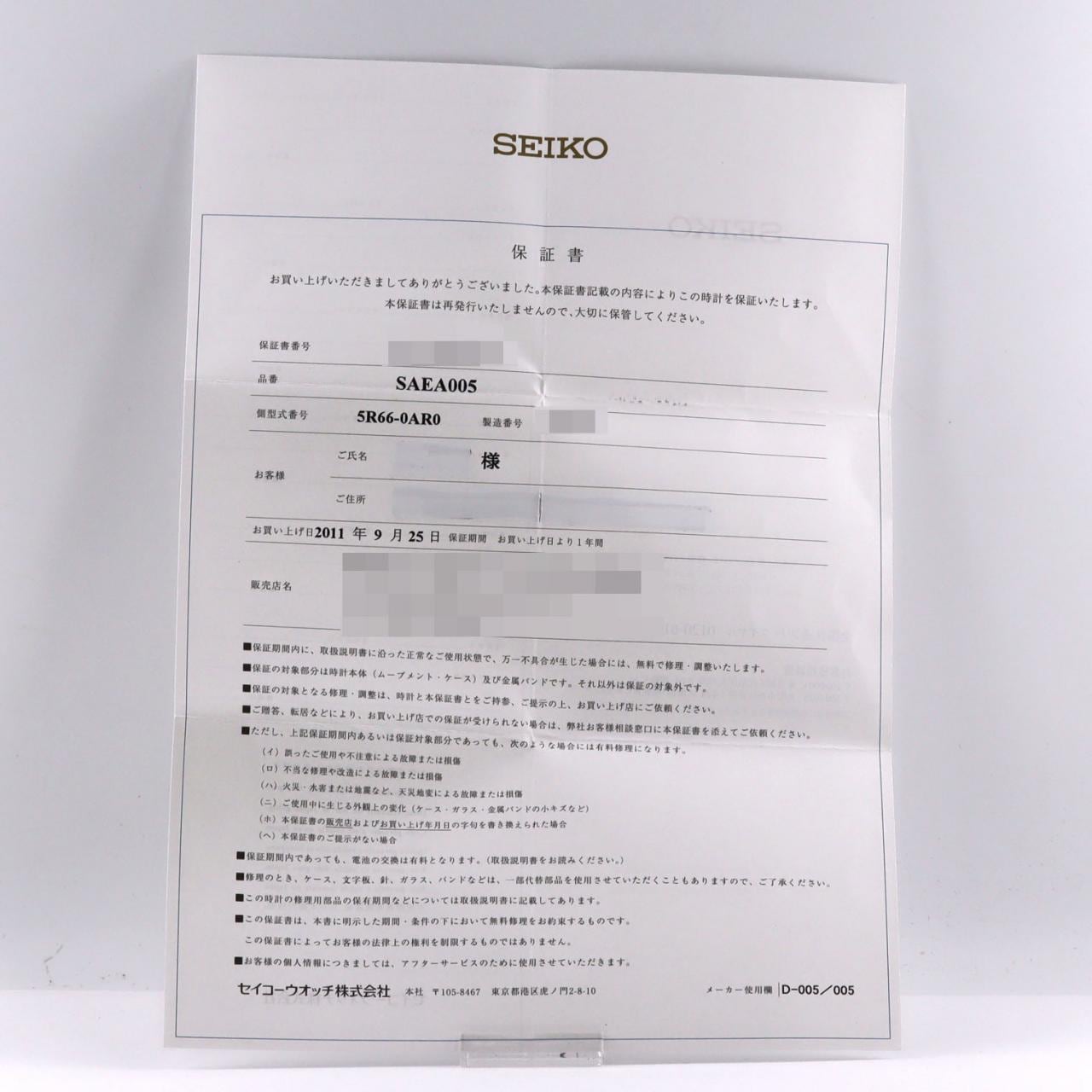 セイコー ブライツアナンタ･スプリングドライブGMT 5R66-0AR0/SAEA005 SS 自動巻