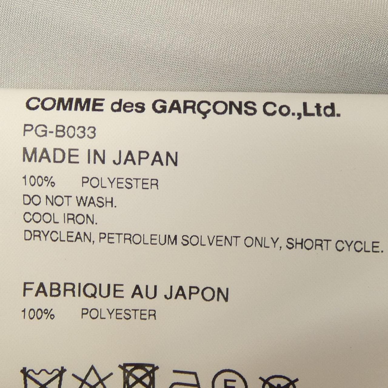 COMDEGALSONU PURUS GARCONS HOMME plus襯衫