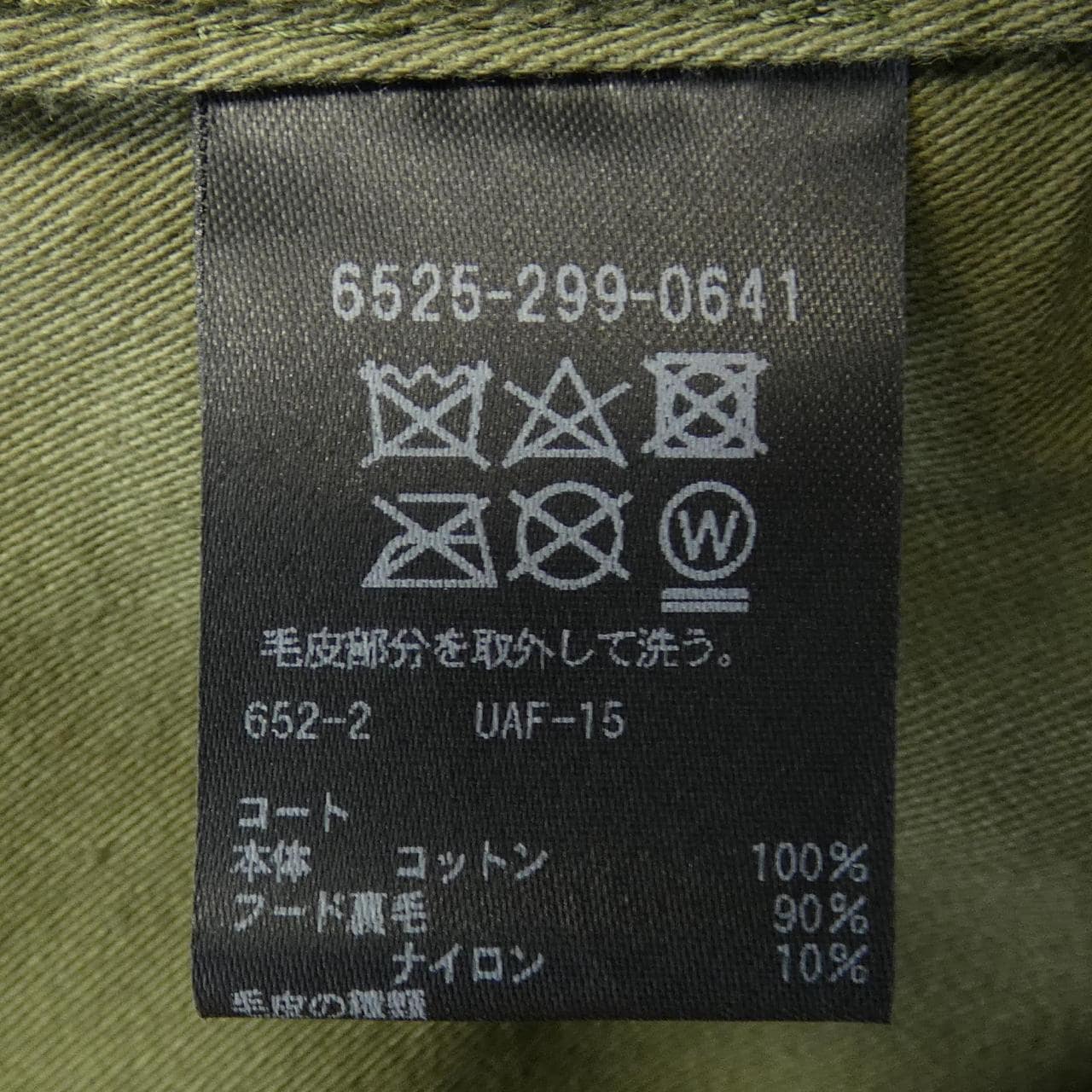 ドゥロワー DRAWER 6525-299-0641 コート