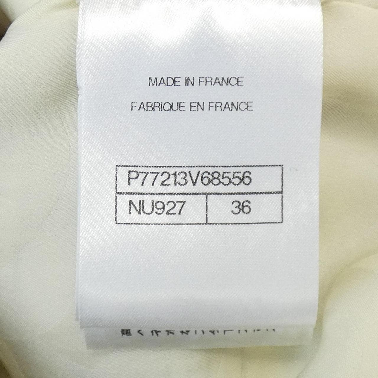 シャネル CHANEL LOOK25 P77213V68556 ジャケット