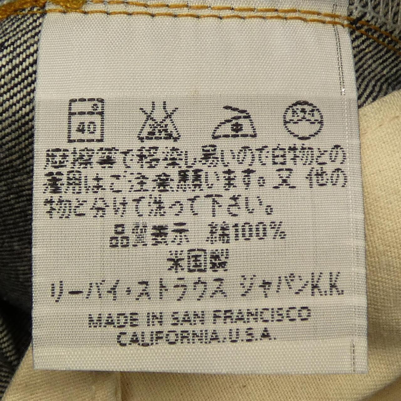 リーバイスヴィンテージクロージン LEVI'S VINTAGE CLOTHING 501XXC ジーンズ