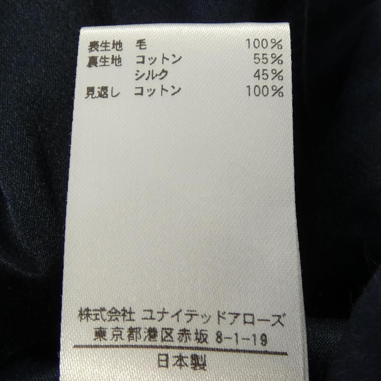 ブラミンク BLAMINK スカート