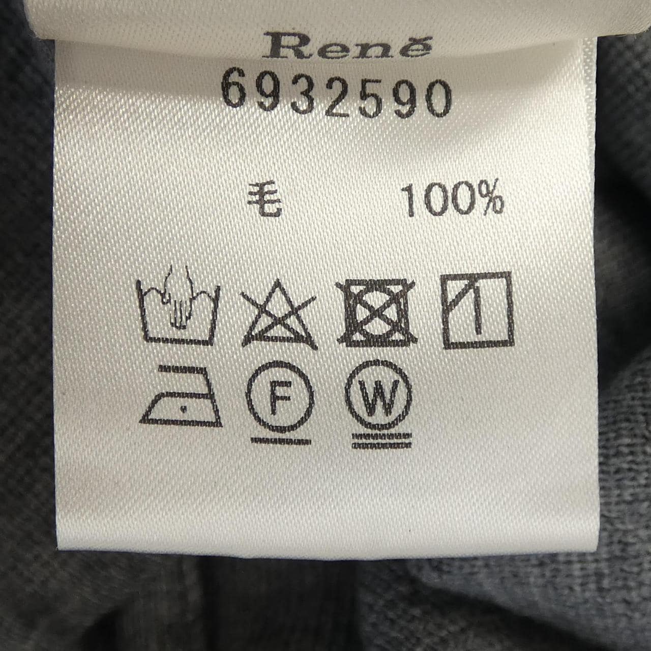 ルネ RENE カーディガン
