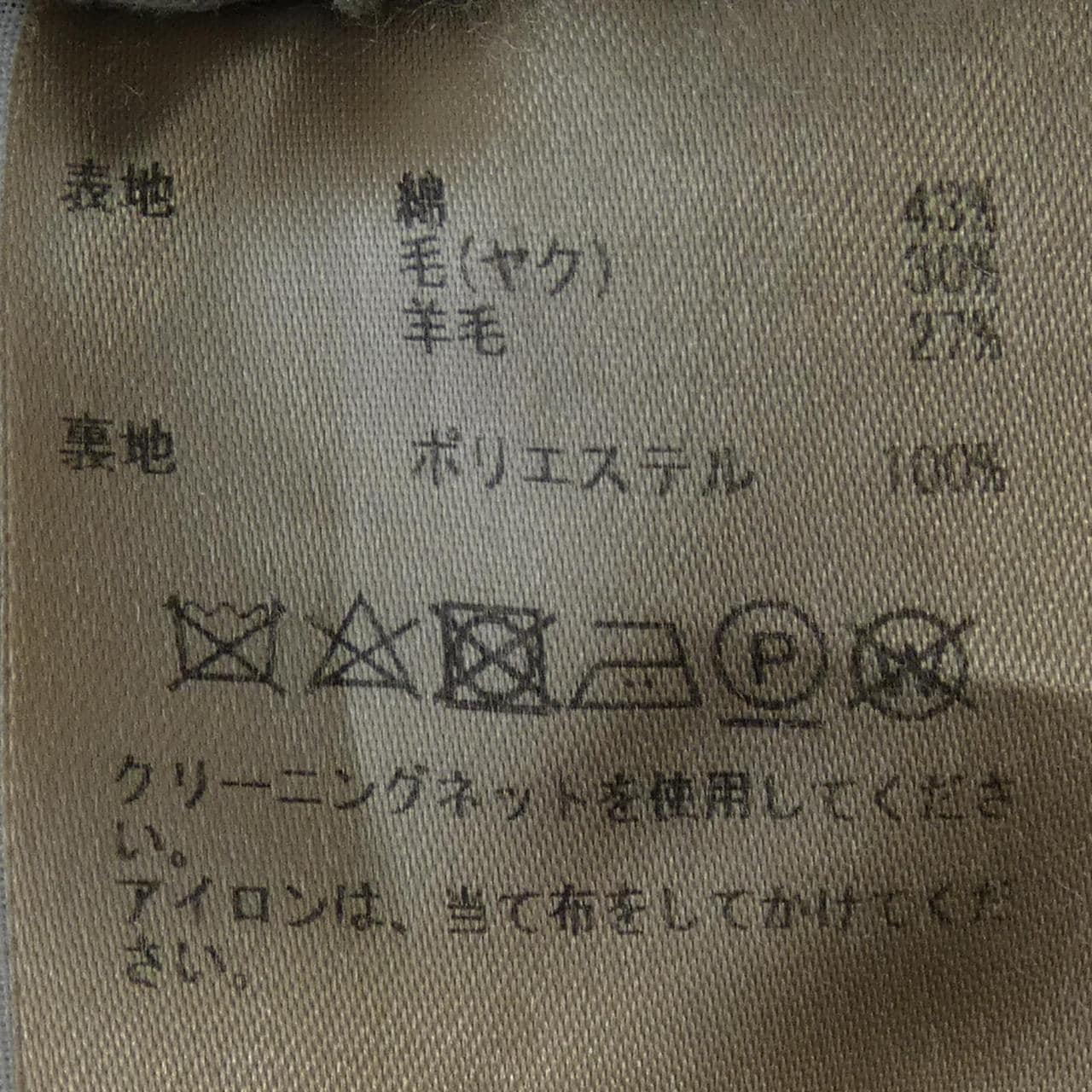 プレインピープル PLAIN PEOPLE パンツ