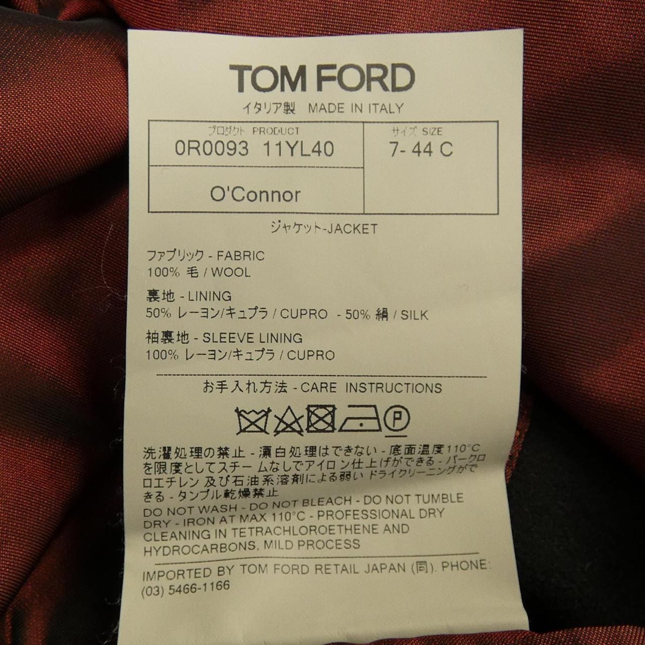 トムフォード TOM FORD ジャケット